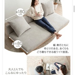 タンスのゲン　ローソファ　180cmの画像