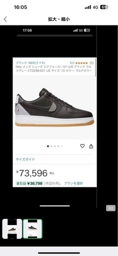 ナイキ エアフォース 27cm レア