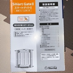 スマートゲートIIの画像