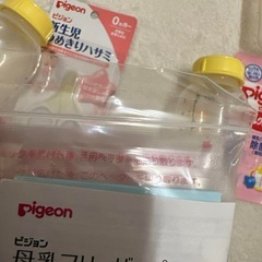 medela 哺乳瓶 150ml 3本セット pigeon 母乳フリーザーパックの画像