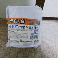 新富士バーナー　ロードマーキングの画像