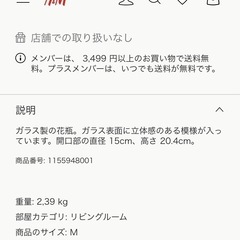 H&M フラワーベース　花瓶　の画像