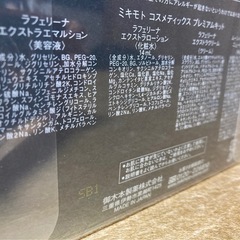 新品！ミキモトコスメティックス★プレミアムキットの画像