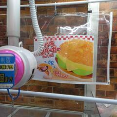 新品　ハンバーガー　BIG50㎝　ぬいぐるみの画像
