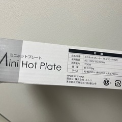 ニトリ　ミニホットプレーの画像