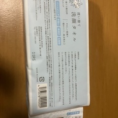 使い捨て洗顔タオルの画像