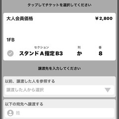 4/19 レバンガ北海道VS千葉ジェッツ　きたえーるの画像
