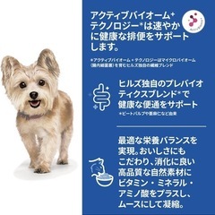 ヒルズ サイエンスダイエット ドッグフード 腸の健康サポートプラス 小型犬用 チキン ムース 200g×5缶 1歳以上 成犬用 高齢犬用 アダルト シニア ウェットの画像