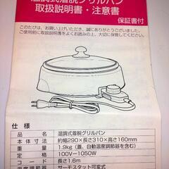 電気グリルパンの画像