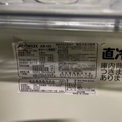 家電 キッチン家電 冷蔵庫の画像