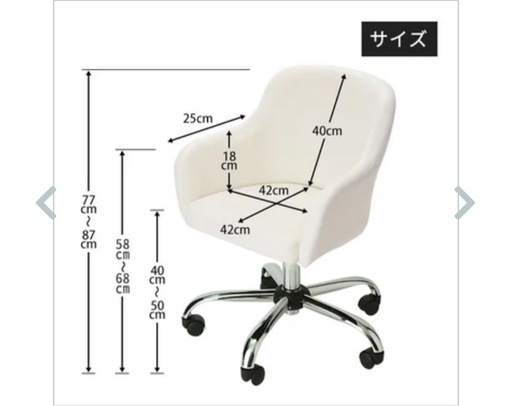 ネイルサロン　椅子