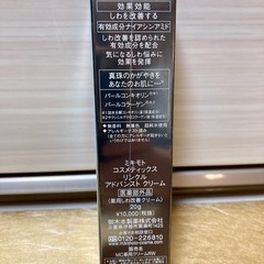 新品未開封！ミキモトコスメティックス◎ウィンクルアドバンストクリーム20gの画像