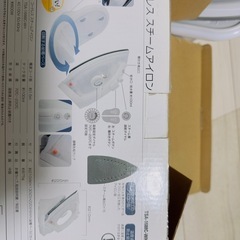 コードレス  スチーム アイロンの画像