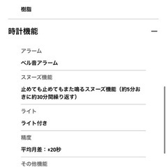 CASIO 置き時計　の画像