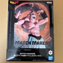 魔人ブウの中古が安い!激安で譲ります・無料であげます|ジモティー 魔人ブウの中古が安い!激安で譲ります・無料であげます|ジモティー