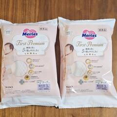 [4/3まで] メリーズ ファーストプレミアム 新生児用
6枚