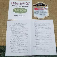 サランドール　厚手鍋の画像