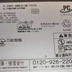 Windows11 爆速 SSD CORE i5 8GB 富士通 fujitsu FMV BIBLO NF/G70の画像
