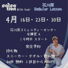 石狩に新感覚フィットネス♪サークル