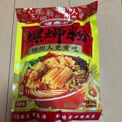 ルオスーフン 螺狮粉 タニシ麺