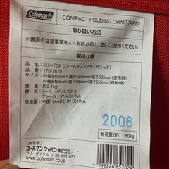 [値下げ]コールマンチェアの画像