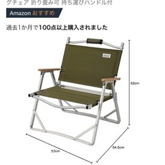 [値下げ]コールマンチェアの画像