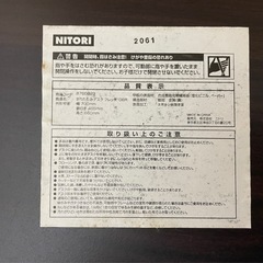 ニトリ　テーブルの画像
