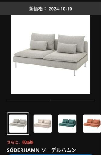 新品未使用　イケア　ソファカバー