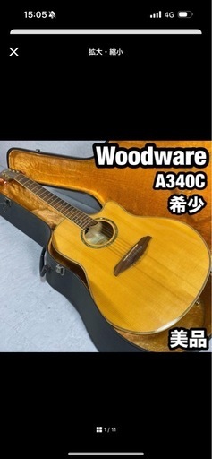 アコースティックギター