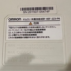 オムロン 体重計「HBF-223-PK」 出品します！の画像