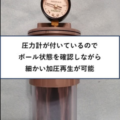 TSb-24（透明再生器ボール24個同時再生可能）☆透明・圧力計付・