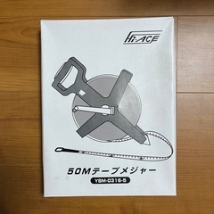 リール式メジャーの画像