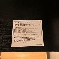 キッチンスタンドの画像