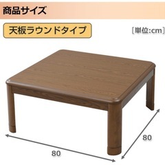 山善 家具調こたつ・2シーズン使用。美品。継ぎ足付き。80cm✖️80cm。コタツ布団セット+2千円。の画像