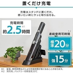 充電式ハンディクリーナー　掃除機　の画像