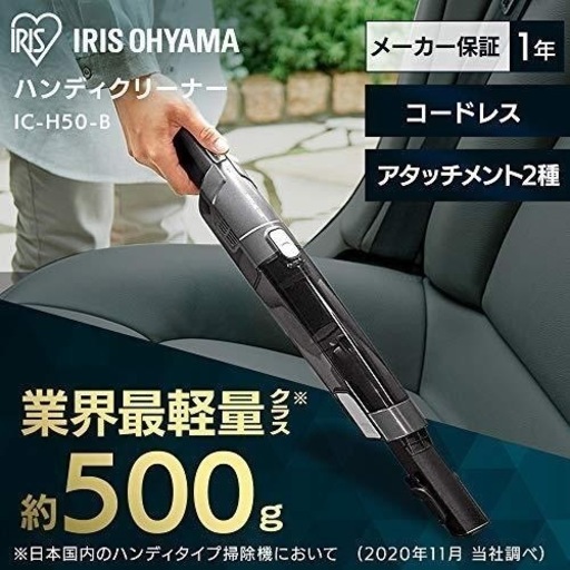 充電式ハンディクリーナー　掃除機　