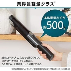 充電式ハンディクリーナー　掃除機　の画像