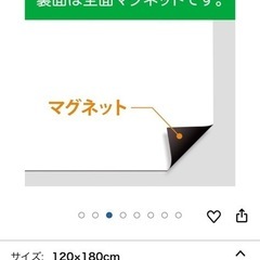 【未使用品】マグエックス マグネット ホワイトボード シートタイプ 広幅 120×180cm MSJ-12180の画像