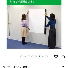 【未使用品】マグエックス マグネット ホワイトボード シートタイプ 広幅 120×180cm MSJ-12180の画像