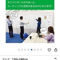 【未使用品】マグエックス マグネット ホワイトボード シートタイプ 広幅 120×180cm MSJ-12180の画像