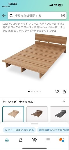 セミダブル/ベッド　マットセット