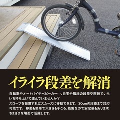段差スロープの画像
