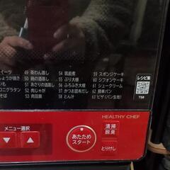 日立 オーブンレンジ ヘルシオ の画像