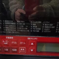 日立 オーブンレンジ ヘルシオ の画像