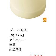 🍒中古品🍒　フローティングキャンドル　８cm　１２個　カメヤマローソクの画像