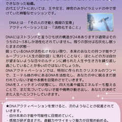 ～本物の魔法体験～  あなたの可能性の扉を開く占い&癒しイベント - 上尾市