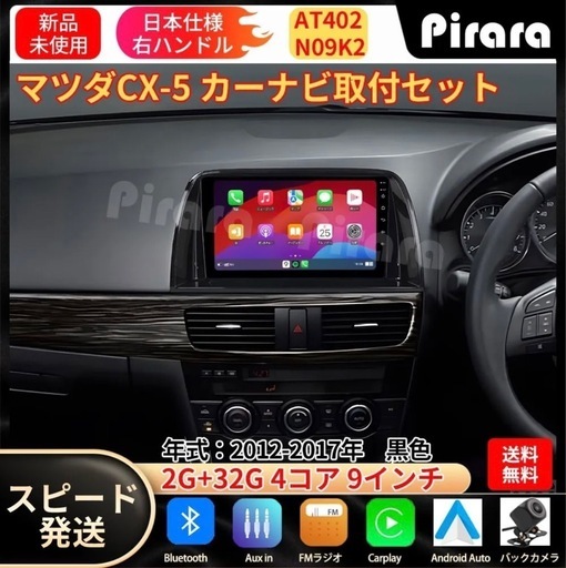 cx5ke カーオーディオ