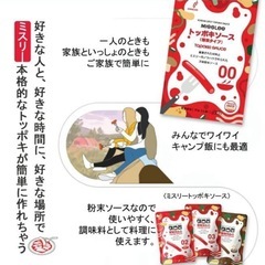 【韓国食品】MISS LEE トッポキソース (甘辛) 50g の画像