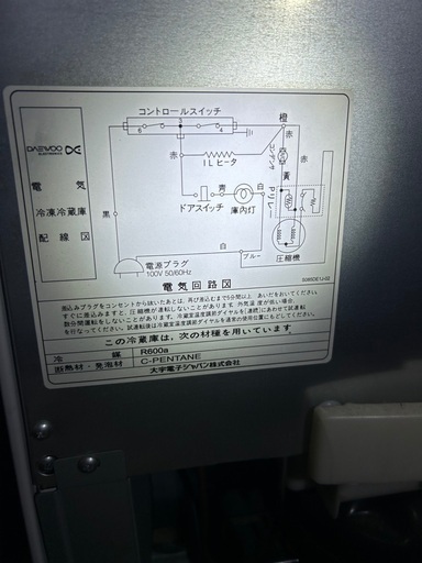 冷凍冷蔵庫　大字電子ジャパン　DRF-91NS