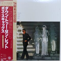 ボズ・スキャッグス/Boz Scaggs　レコードセット　「スロー・ダンサー/ ダウン・トゥー・ゼン・レフト/アザーロード 」の画像